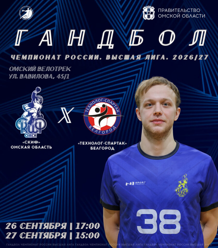 Ждём всех на трибунах!